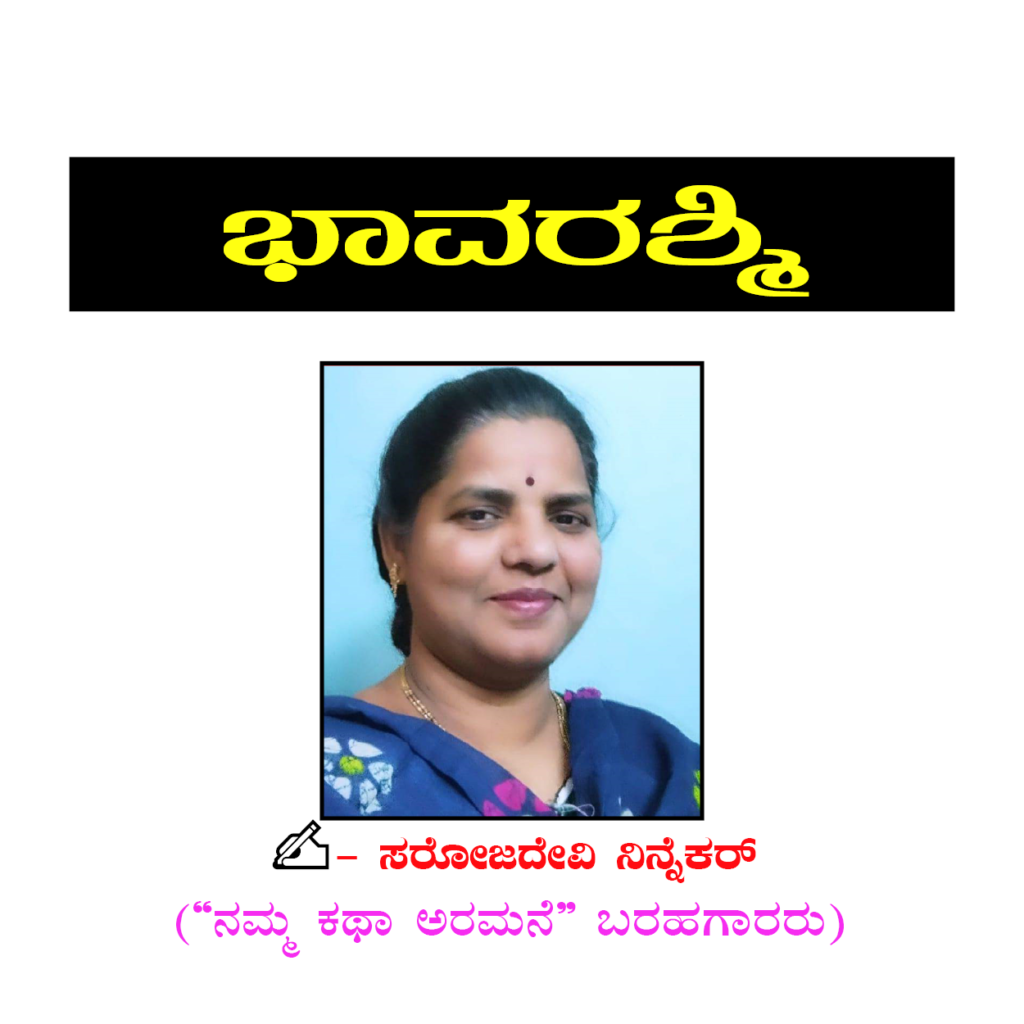 sarojadevi