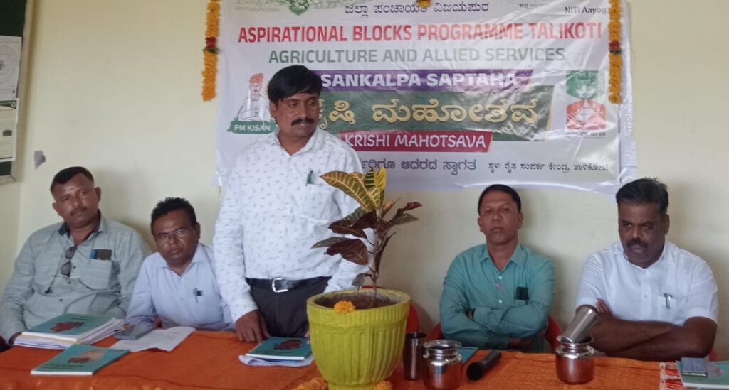 ಸಂಕಲ್ಪ ಸಪ್ತಾಹದ ಕೃಷಿ ಮಹೋತ್ಸವ ಕಾರ್ಯಕ್ರಮ