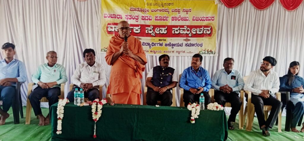 ವಿದ್ಯಾರ್ಥಿಗಳಿಗೆ ಸಂಸ್ಕಾರ-ಸಂಸ್ಕೃತಿ ಅಗತ್ಯ :ಬಸವಲಿಂಗ ಶ್ರೀ