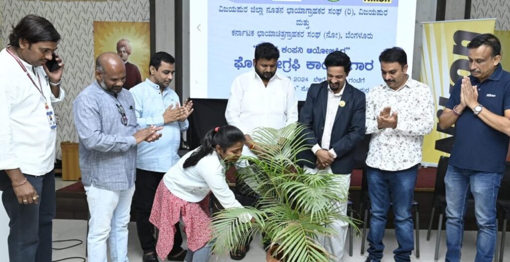 ಛಾಯಾಗ್ರಾಹಕರು ನಿಜ ದಾಖಲುದಾರರು :ಹರ್ಷಗೌಡ