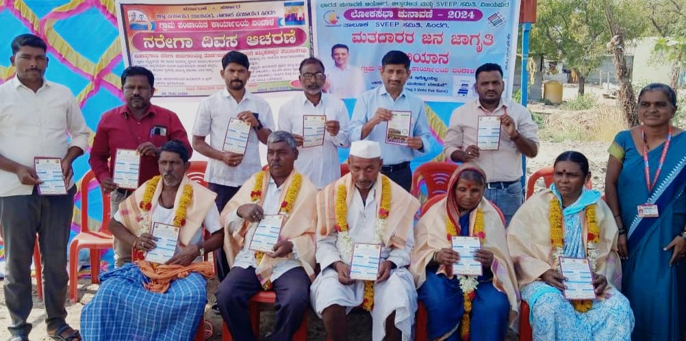 ಓತಿಹಾಳದಲ್ಲಿ ನರೇಗಾ ದಿವಸ ಆಚರಣೆ