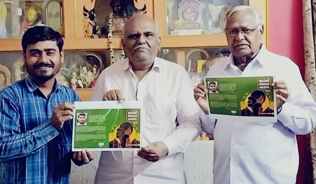 ’ಚಿಮಣಿ ಬೆಳಕಿನ ಬದುಕು’ ಕೃತಿ ಮುಖಪುಟ ಬಿಡುಗಡೆ