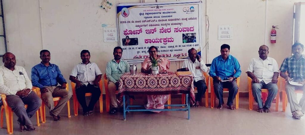 ಬಿಇಓ ಬಳೋಲಮಟ್ಟಿ ರಿಂದ ನೇರ ಪೋನ್ ಇನ್ ಕಾರ್ಯಕ್ರಮ