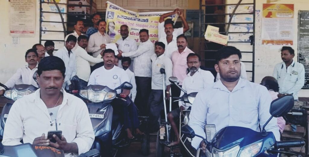 ವಿವಿಧ ಬೇಡಿಕೆ ಈಡೇರಿಕೆಗೆ ವಿಕಲಚೇತನರ ಪ್ರತಿಭಟನೆ
