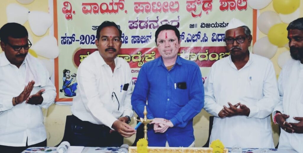 ವಿದ್ಯಾರ್ಥಿಗಳ ವ್ಯಕ್ತಿತ್ವ ವಿಕಸನಕ್ಕೆ ಜ್ಞಾನ ಅವಶ್ಯ :ಪಾಟೀಲ