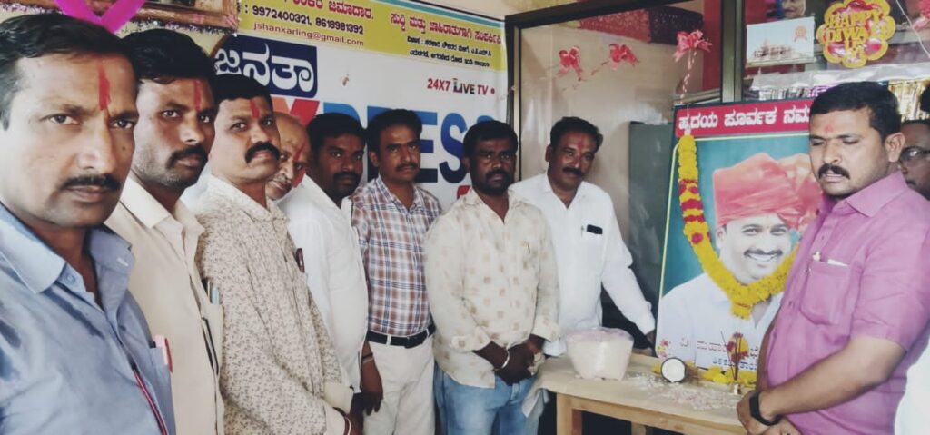 ಶಿಕ್ಷಕ ದಿ.ಬೈರಾಮಡಗಿ ಗೆ ಕೃತಜ್ಞತಾಪೂರ್ವಕ ನಮನ