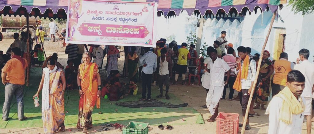 ಶ್ರೀಶೈಲ ಪಾದಯಾತ್ರಿಗಳಿಗೆ ದಾಸೋಹ ಸೇವೆ