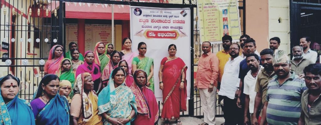 ಮತದಾನ ಜಾಗೃತಿಗೆ ಸಹಿ ಸಂಗ್ರಹಣ ಅಭಿಯಾನ