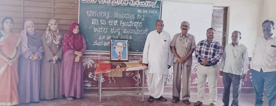 ಉರ್ದು ಪ್ರೌಢಶಾಲೆಯಲ್ಲಿ ಅಂಬೇಡ್ಕರ ಜಯಂತಿ