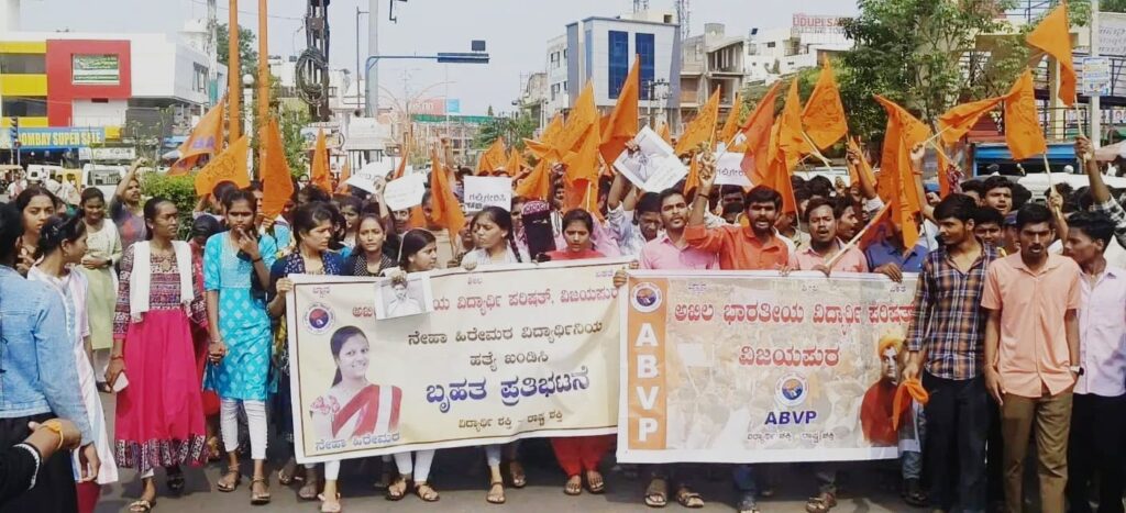 ನೇಹಾ ಕೊಲೆಗಾರನಿಗೆ ಗಲ್ಲು ಶಿಕ್ಷೆ ವಿಧಿಸಲು ಎಬಿವಿಪಿ ಆಗ್ರಹ