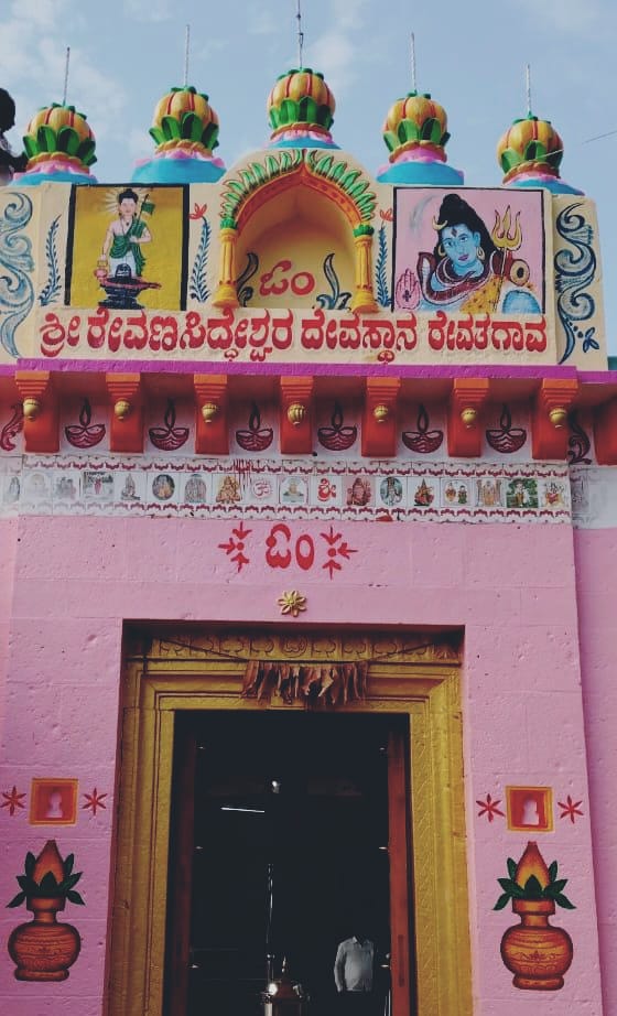 ಇದೇ ೨೨ರಿಂದ ರೇವತಗಾಂವದ ಶ್ರೀ ರೇವಣಸಿದ್ದೇಶ್ವರ ಜಾತ್ರೆ