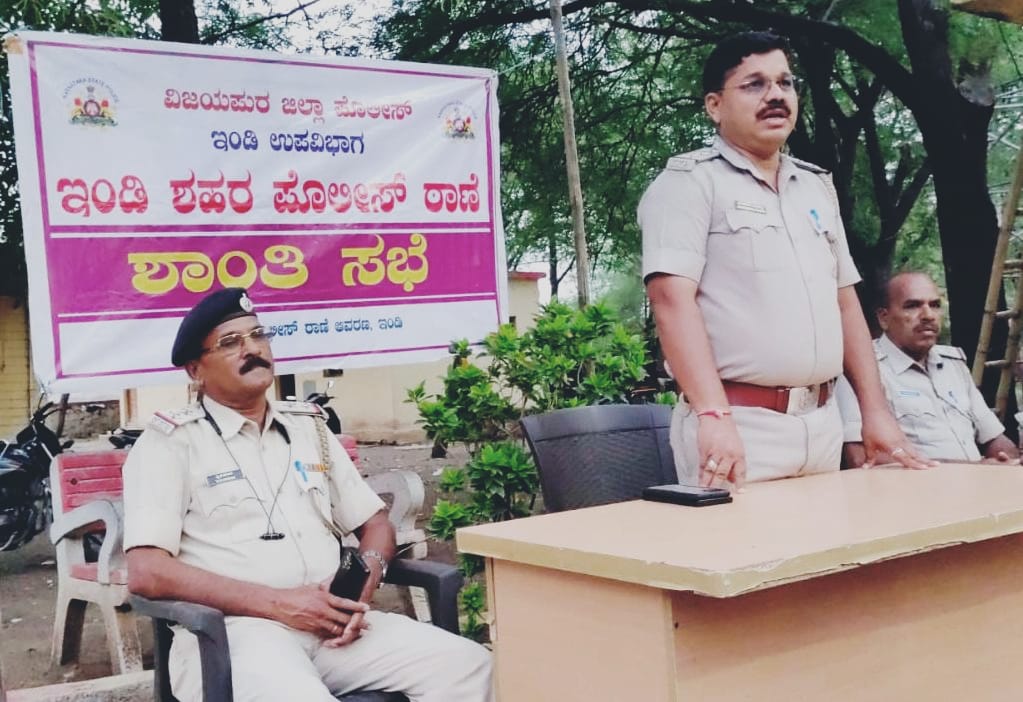 ಇಂಡಿ ಶಹರ ಪೋಲಿಸ್ ಠಾಣಾ ವ್ಯಾಪ್ತಿ ಹೆಚ್ಚಿಸಲು ಮನವಿ