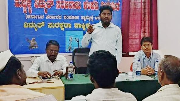 ವಿದ್ಯುತ್ ಅವಘಡ ತಪ್ಪಿಸಲು ಸುರಕ್ಷತಾ ಕ್ರಮಕ್ಕೆ ಪ್ರಾಶಸ್ತ್ಯ ನೀಡಿ