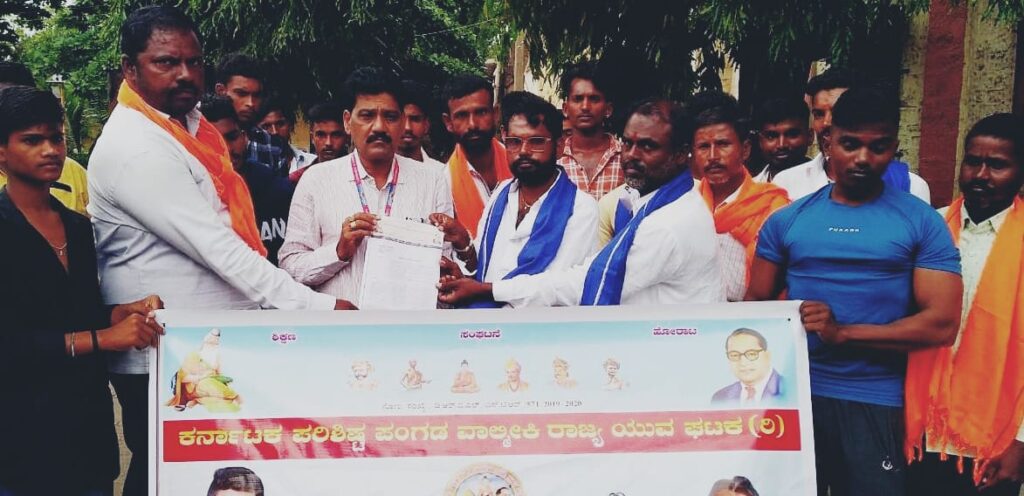 ವಾಲ್ಮೀಕಿ ಅಭಿವೃದ್ಧಿ ನಿಗಮ: ತಪ್ಪಿತಸ್ಥರ ವಿರುದ್ಧ ಕ್ರಮಕ್ಕೆ ಆಗ್ರಹ
