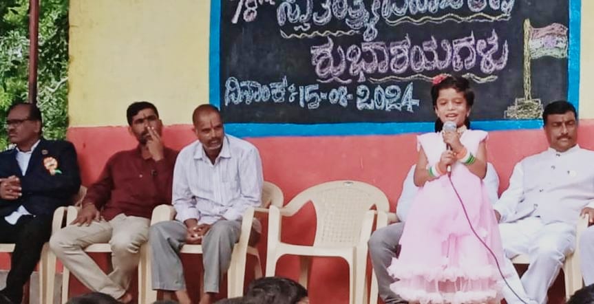 ಸ್ವಾತಂತ್ರ್ಯ ದಿನ: ಭಾಷಣ ಮಾಡಿದ ಪುಟ್ಟಬಾಲೆ ಅನುಶ್ರೀ