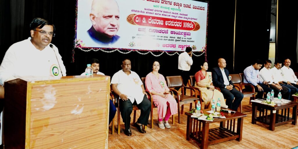 ನೊಂದವರ ನೋವಿಗೆ ಧ್ವನಿಯಾದ ಡಿ.ದೇವರಾಜ ಅರಸು