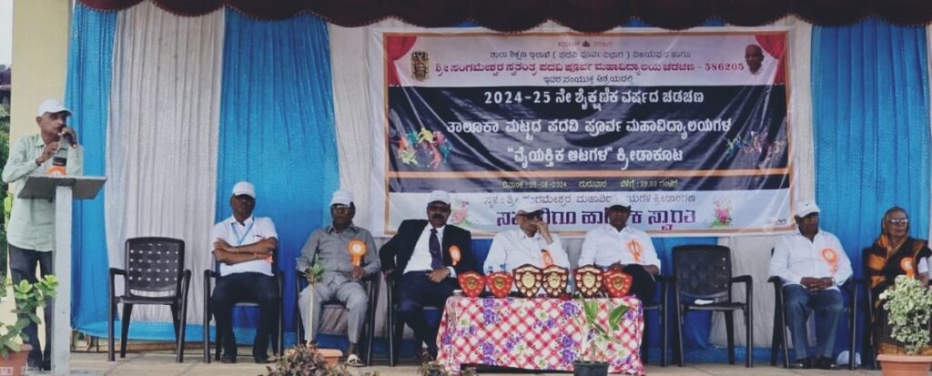 ಪಠ್ಯದಷ್ಟೇ ಪ್ರಾಮುಖ್ಯತೆಯನ್ನು ಕ್ರೀಡೆಗೆ ನೀಡಿ :ಯಂಕಂಚಿ