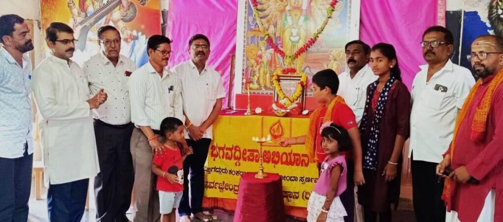 ಭಗವದ್ಗೀತೆ ಸಂದೇಶ ಪ್ರತಿ ಮನೆಗೆ ತಲುಪಬೇಕಿದೆ :ಶಹಾಪೂರ