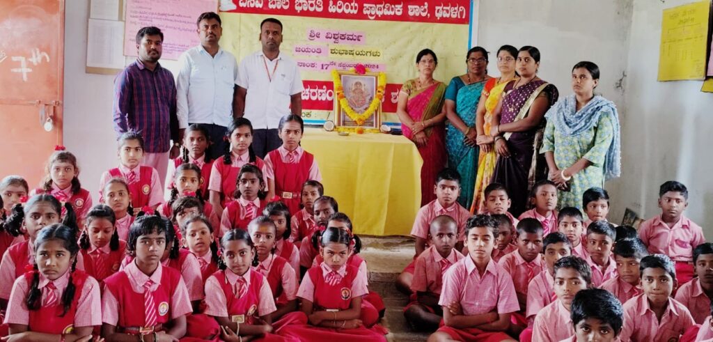 ಢವಳಗಿಯಲ್ಲಿ ಶ್ರೀ ವಿಶ್ವಕರ್ಮ ಜಯಂತಿ ಆಚರಣೆ