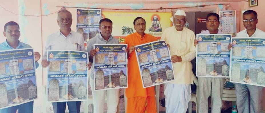 ಸ್ಮಾರಕಗಳು ಸಂಸ್ಕೃತಿಯ ಕುರುಹುಗಳು :ಚನ್ನಬಸವ ಶ್ರೀ