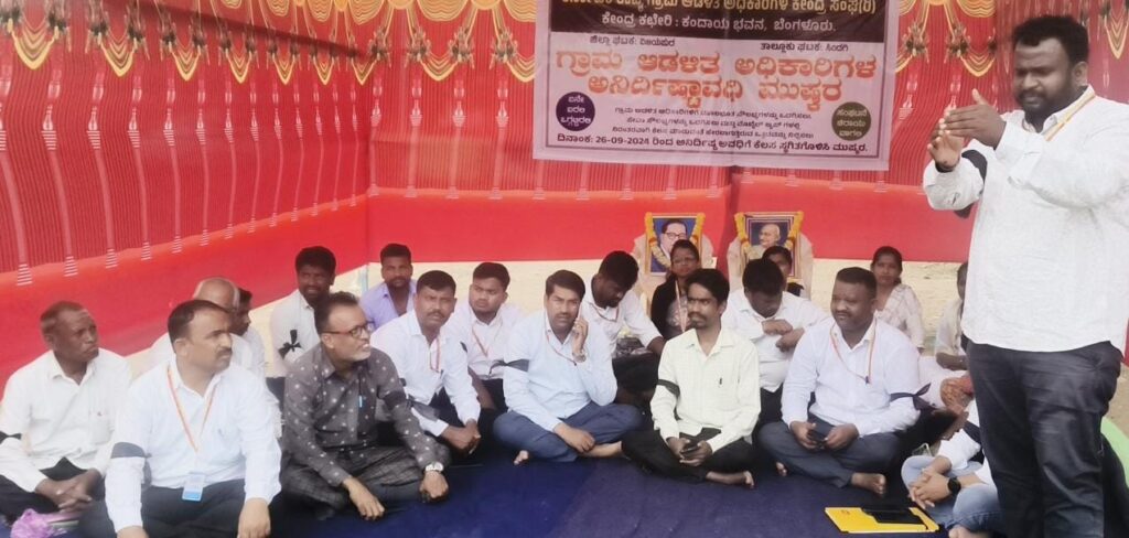 ಗ್ರಾಮ ಆಡಳಿತಾಧಿಕಾರಿಗಳ ವಿವಿಧ ಬೇಡಿಕೆಗಳ ಈಡೇರಿಕೆಗೆ ಆಗ್ರಹ