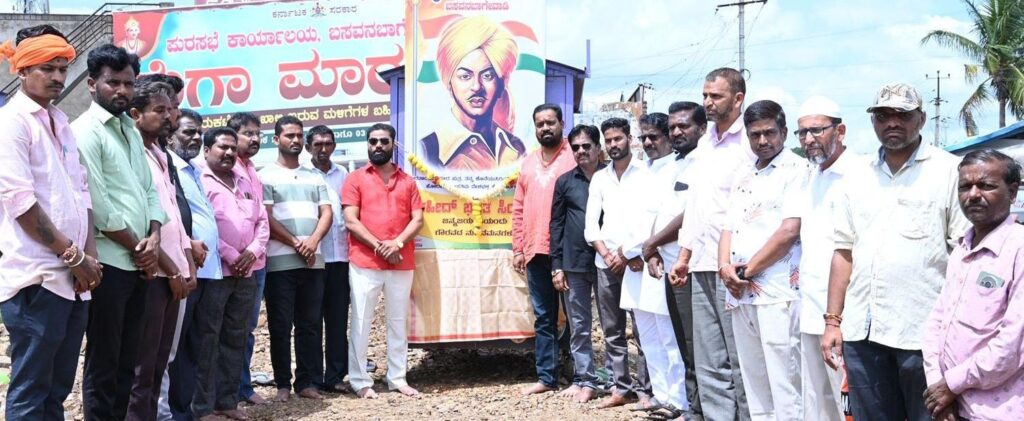 ಭಗತಸಿಂಗ್ ಯುವಜನಾಂಗಕ್ಕೆ ಸದಾ ಸ್ಪೂರ್ತಿ :ಶಂಕರಗೌಡ