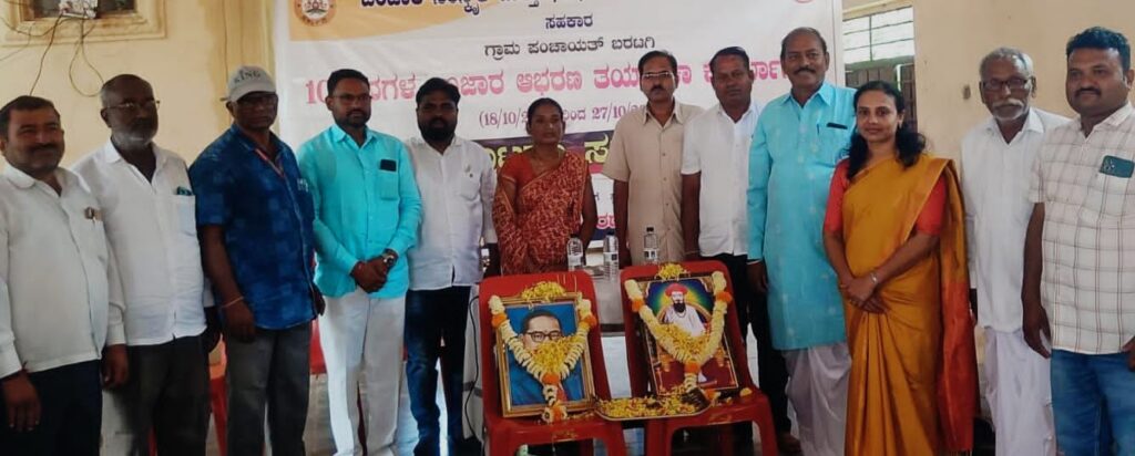 ೧೦ ದಿನಗಳ ಬಂಜಾರ ಆಭರಣ ತಯಾರಿಕಾ ಕಾರ್ಯಾಗಾರ