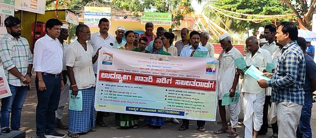 ನರೇಗದಲ್ಲಿ ಅರ್ಜಿ ಸಲ್ಲಿಸಿ ಕಾಮಗಾರಿ ಪಡೆದುಕೊಳ್ಳಿ :ಮಸಳಿ