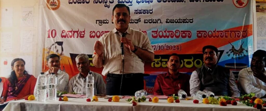 ಬಂಜಾರ ಭಾಷೆ ಅದ್ಭುತ ವ್ಯಾಕರಣಾಂಶಗಳನ್ನು ಹೊಂದಿರುವ ಭಾಷೆ