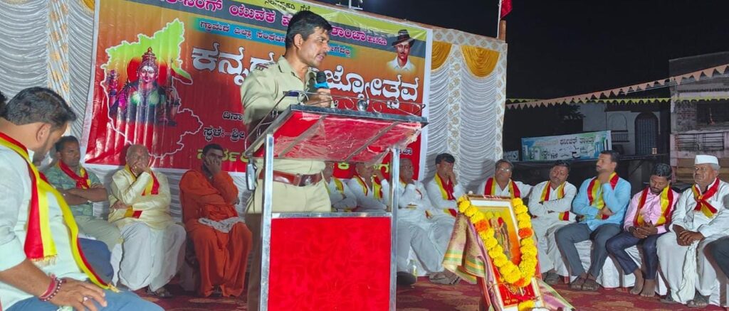 ಹಲವು ವೈವಿದ್ಯ-ವೈಶಿಷ್ಟಗಳ ಕನ್ನಡ ನಾಡು :ಸಿಪಿಐ ಡಪ್ಪಿನ