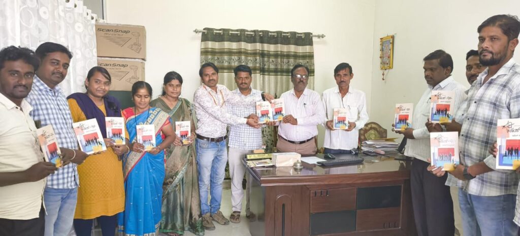 ಸರ್ವೆ ನಂಬರ್-೯೭ ಪುಸ್ತಕ ಬಿಡುಗಡೆ