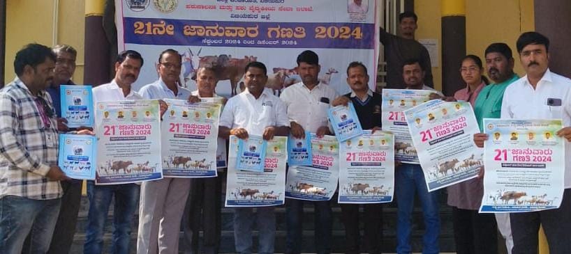 ಡಿ.೫ ರ ವರೆಗೆ ಜಾನುವಾರುಗಳಿಗೆ ಲಸಿಕೆ ಅಭಿಯಾನ