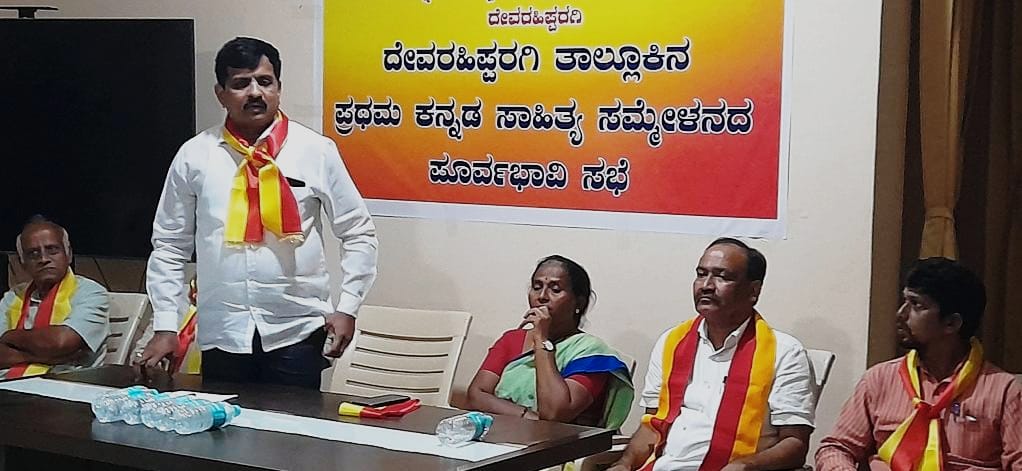 ಸಮ್ಮೇಳನ ಅರ್ಥಪೂರ್ಣವಾಗಿ ಆಚರಿಸೋಣ :ಡಾ.ಪ್ರಭುಗೌಡ