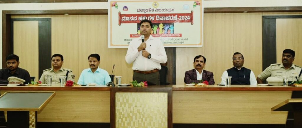 ಮಾನವ ಹಕ್ಕುಗಳ ರಕ್ಷಣೆ ಪ್ರತಿಯೊಬ್ಬರ ಜವಾಬ್ದಾರಿ