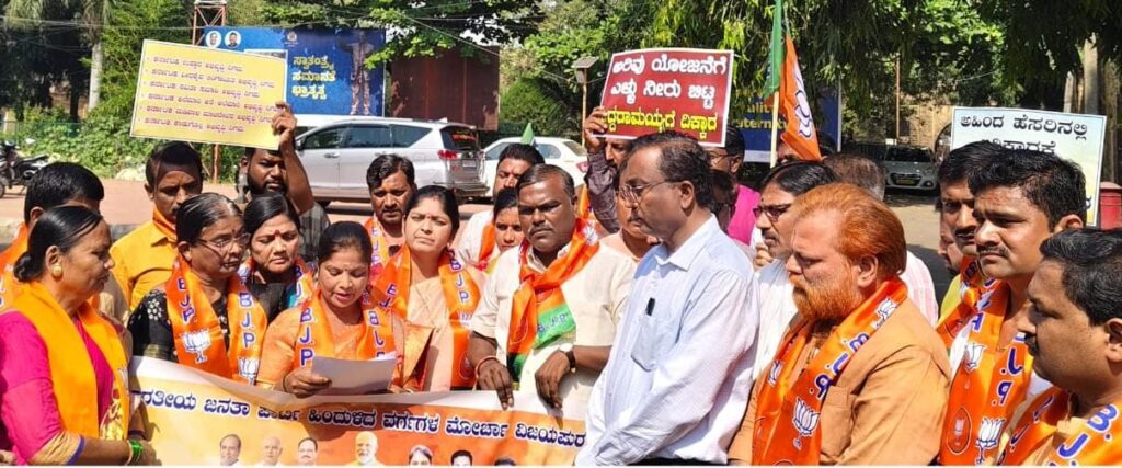 ನಿಗಮಗಳಿಗೆ ಅನುದಾನಕ್ಕೆ ಆಗ್ರಹಿಸಿ ಬಿಜೆಪಿ ಪ್ರತಿಭಟನೆ