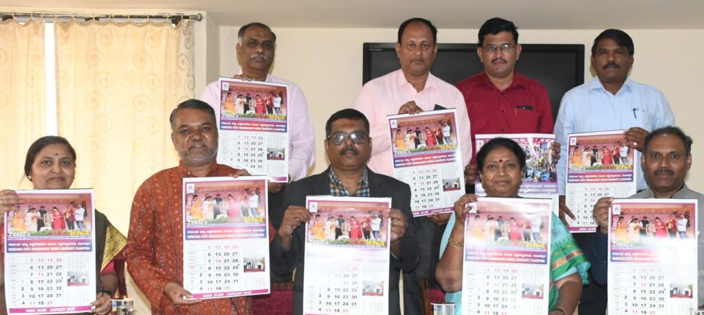 ಅಕ್ಕಮಹಾದೇವಿ ಮಹಿಳಾ ವಿವಿ ಕ್ಯಾಲೆಂಡರ್ ಬಿಡುಗಡೆ
