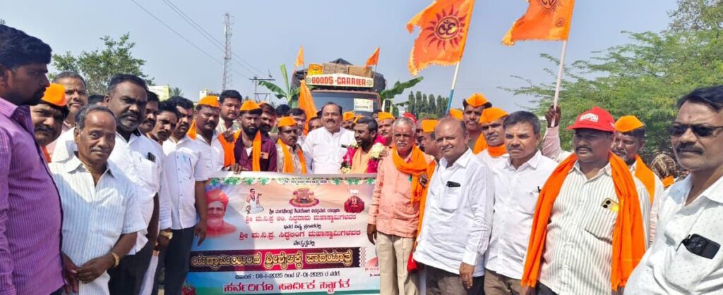 ಸಿದ್ದಲಿಂಗ ಶ್ರೀ ನೇತೃತ್ವದ ಯಡ್ರಾಮಿ ಯಿಂದ ಶ್ರೀಶೈಲ ಪಾದಯಾತ್ರೆಗೆ ಚಾಲನೆ