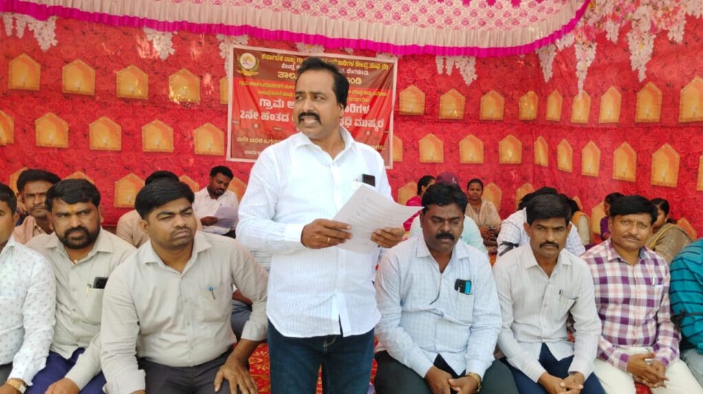 ಗ್ರಾಮ ಆಡಳಿತ ಅಧಿಕಾರಿಗಳಿಂದ ಅನಿರ್ಧಿಷ್ಟಾವಧಿ ಮುಷ್ಕರ