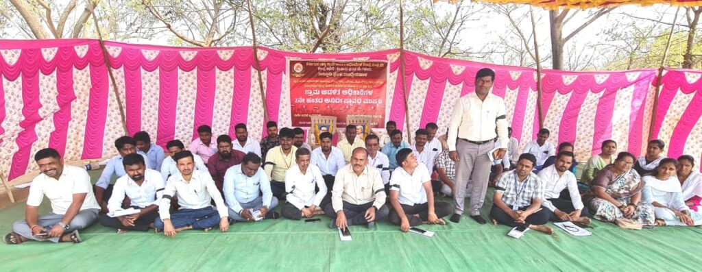 ಗ್ರಾಮ ಆಡಳಿತ ಅಧಿಕಾರಿಗಳಿಂದ ಅನಿರ್ದಿಷ್ಟಾವಧಿ ಧರಣಿ