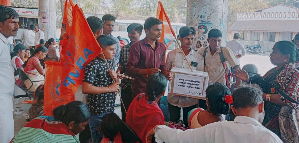 ಎಬಿವಿಪಿ ಯ ಭಿಕ್ಷೆಯಿಂದ ಬಂದ ಹಣ ಸಿಎಂ ಖಾತೆಗೆ ಜಮಾ