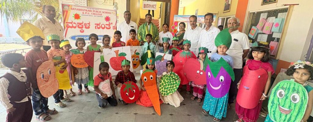 ಪಾಲಕ ಪೋಷಕರ ಗಮನಸೆಳೆದ ಮಕ್ಕಳ ಸಂತೆ ಕಾರ್ಯಕ್ರಮ