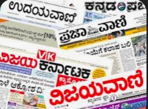 ಜನಾಭಿಪ್ರಾಯ ರೂಪಿಸುವಲ್ಲಿ ಪ್ರಸಾರ ಮಾಧ್ಯಮಗಳ ಪಾತ್ರ