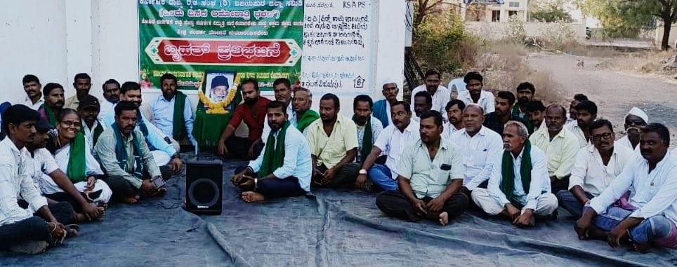 ಸಮರ್ಪಕ ವಿದ್ಯುತ್ ಪೂರೈಕೆಗೆ ಆಗ್ರಹಿಸಿ ರೈತಸಂಘ ಪ್ರತಿಭಟನೆ
