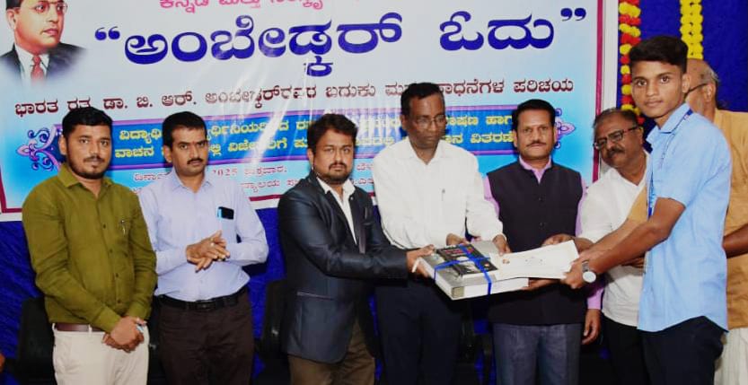 ಬಹುಮುಖ ವ್ಯಕ್ತಿತ್ವ ಹೊಂದಿದ್ದ ಡಾ.ಅಂಬೇಡ್ಕರ್ :ಡಾ.ಗುಡಿ