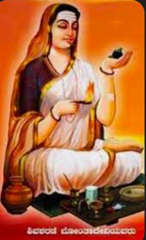 ವೈರಾಗ್ಯ ಮೂರ್ತಿ ಬೊಂತಾದೇವಿ