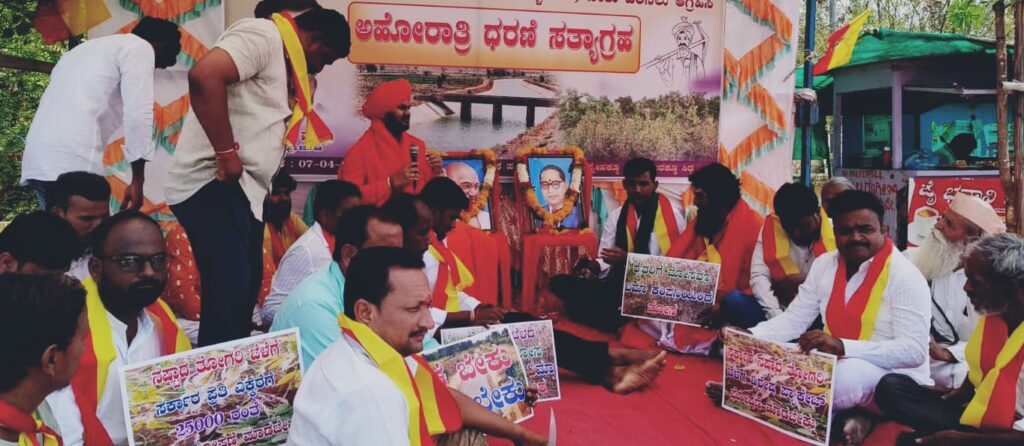 ತೊಗರಿ ಬೆಳೆ ವಿಮೆ ಆಗ್ರಹಿಸಿ ಕರವೇ ಆಹೋ ರಾತ್ರಿ ಧರಣಿ