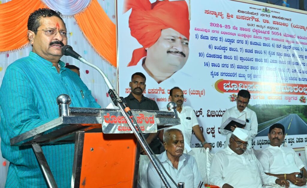 ಅಭಿವೃದ್ಧಿಯಿಂದ ವಿಜಯಪುರದ ಆಸ್ತಿಗಳ ಮೌಲ್ಯ ಹೆಚ್ಚಳ