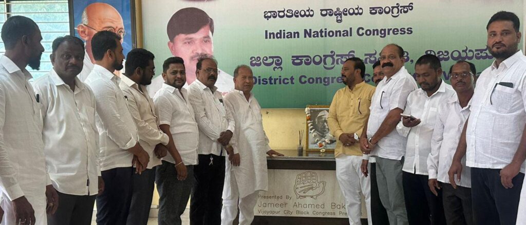 ಕಾಂಗ್ರೆಸ್ ಕಚೇರಿಯಲ್ಲಿ ಡಾ.ಬಾಬು ಜಗಜೀವನರಾಂ ಪುಣ್ಯಸ್ಮರಣೆ
