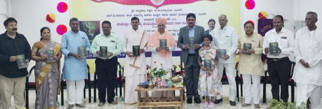 ಮಕ್ಕಳಿಗೆ ಕೌಶಲ್ಯ ಆಧಾರಿತ ಜ್ಞಾನ ಅವಶ್ಯ :ಪ್ರೊ.ತ್ಯಾಗರಾಜ