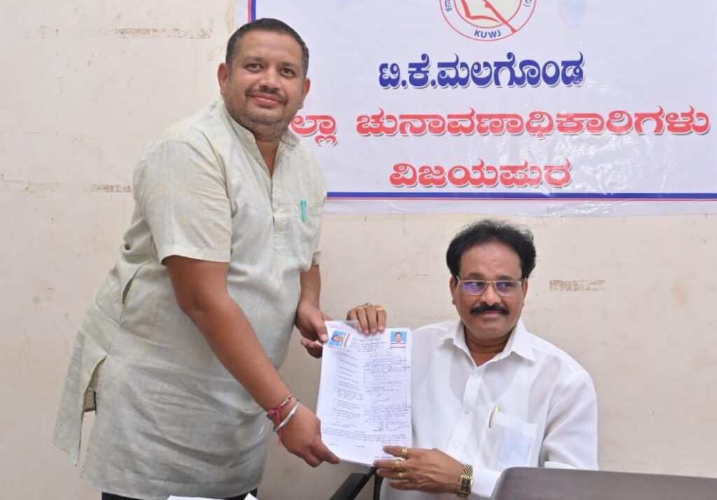 ಜಿಲ್ಲಾ ಖಜಾಂಚಿ ಸ್ಥಾನಕ್ಕೆ ರಾಹುಲ್ ಆಪ್ಟೆ ನಾಮಪತ್ರ ಸಲ್ಲಿಕೆ